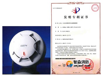 立式后向散射型光電感煙探測器產(chǎn)品及發(fā)明專利證書 立式后向散射型光電感煙探測器產(chǎn)品及發(fā)明專利證書