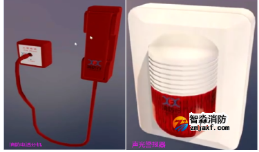消防電弧和聲光警報器
