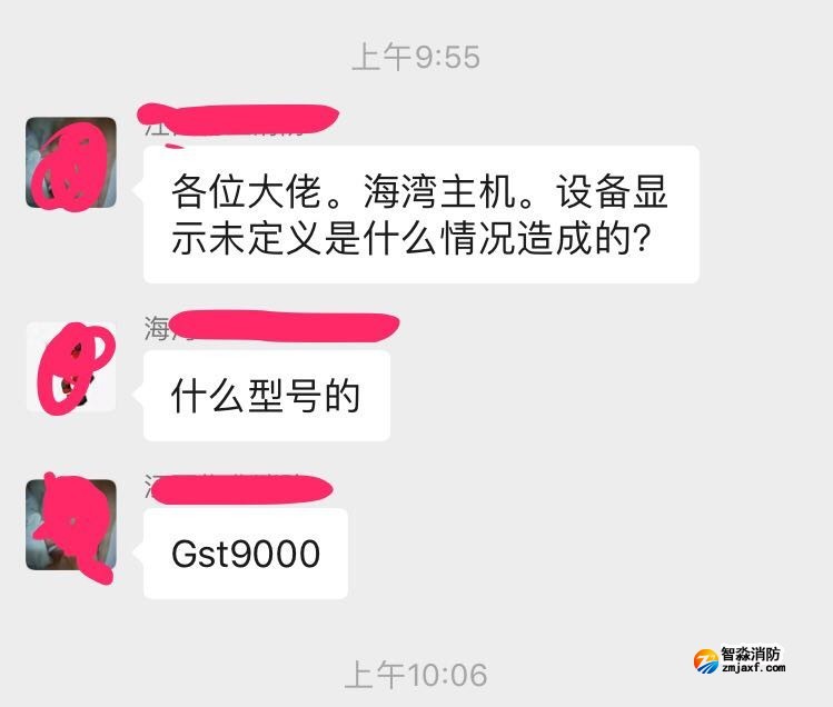海灣主機(jī)設(shè)備顯示未定義是什么情況 海灣主機(jī)設(shè)備顯示未定義是什么情況