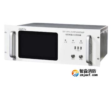 海灣GST-DTS-2020P分布式感溫光纖火災探測主機(信號處理單元)