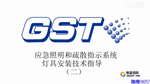 海灣應急照明和疏散指示系統燈具安裝技術指導