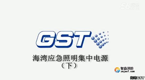 海灣應急照明集中電源技術調試（下）