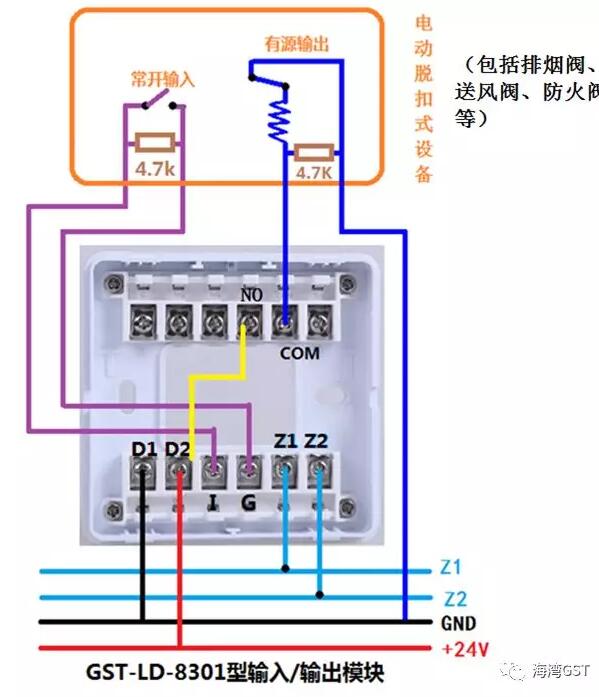 8301模塊采用有源輸出方式，輸入端為無源常開觸點的接線方法：