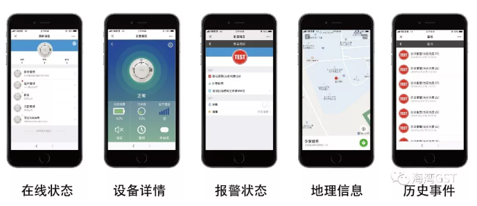 海灣NB-loT感煙探測器設備狀態實時在線掌握