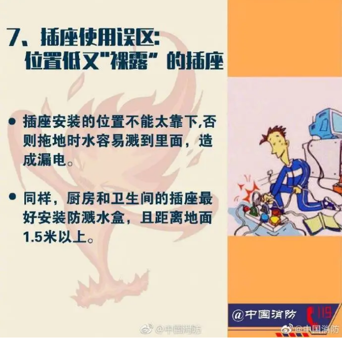 消防科普關于消防常識的八大誤區